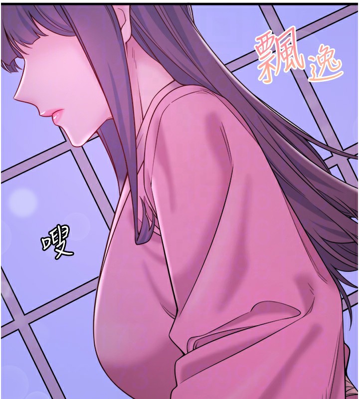 《秘密溫泉:混湯旅館》漫画 第20話-我不是你的首選嗎?