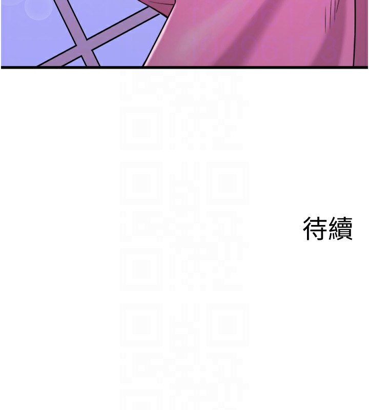 《秘密溫泉:混湯旅館》漫画 第20話-我不是你的首選嗎?