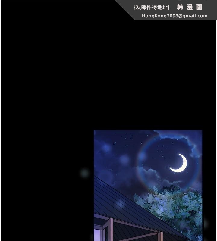 《秘密溫泉:混湯旅館》漫画 第21話-你就是翔太嗎?