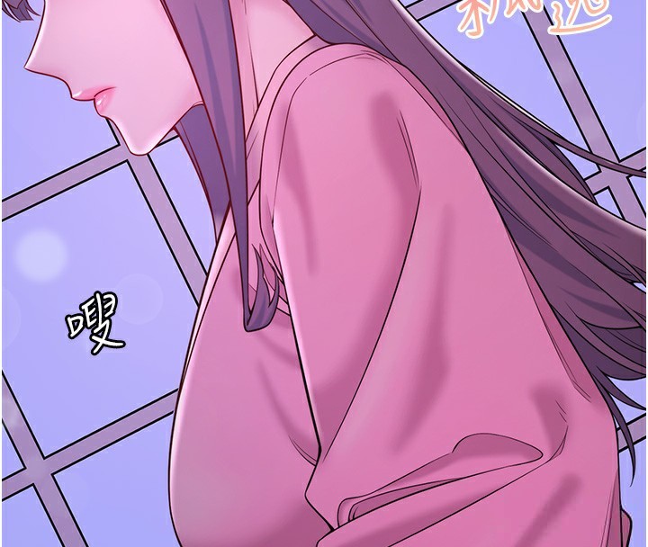 《秘密溫泉:混湯旅館》漫画 第21話-你就是翔太嗎?