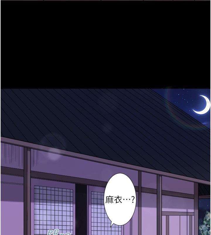 《秘密溫泉:混湯旅館》漫画 第21話-你就是翔太嗎?