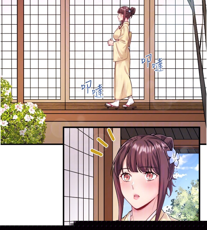《秘密溫泉:混湯旅館》漫画 第21話-你就是翔太嗎?