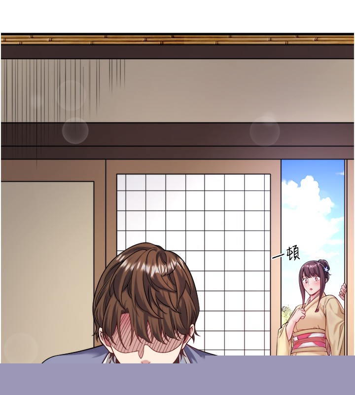 《秘密溫泉:混湯旅館》漫画 第21話-你就是翔太嗎?
