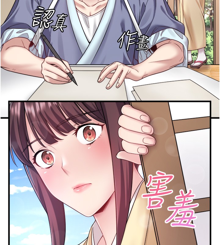 《秘密溫泉:混湯旅館》漫画 第21話-你就是翔太嗎?