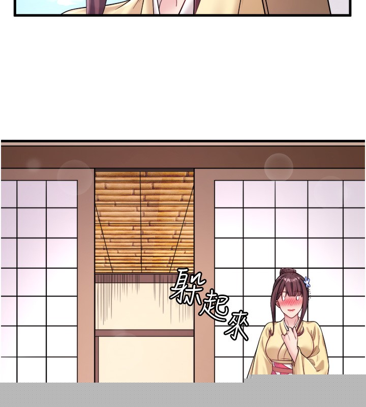 《秘密溫泉:混湯旅館》漫画 第21話-你就是翔太嗎?