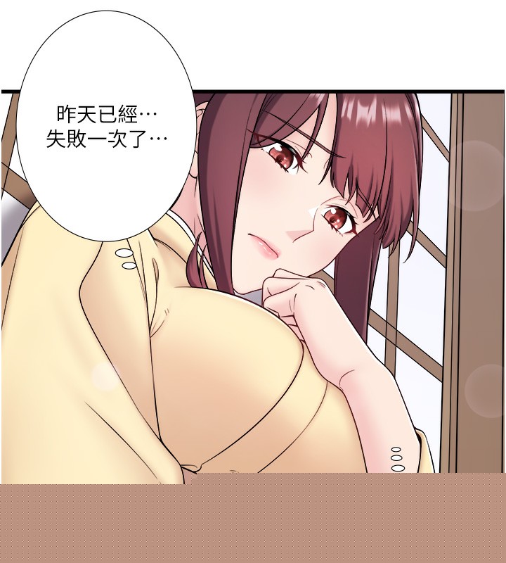 《秘密溫泉:混湯旅館》漫画 第21話-你就是翔太嗎?