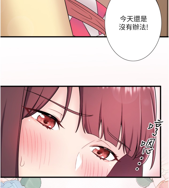 《秘密溫泉:混湯旅館》漫画 第21話-你就是翔太嗎?