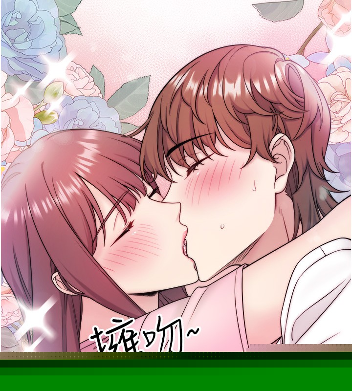 《秘密溫泉:混湯旅館》漫画 第21話-你就是翔太嗎?