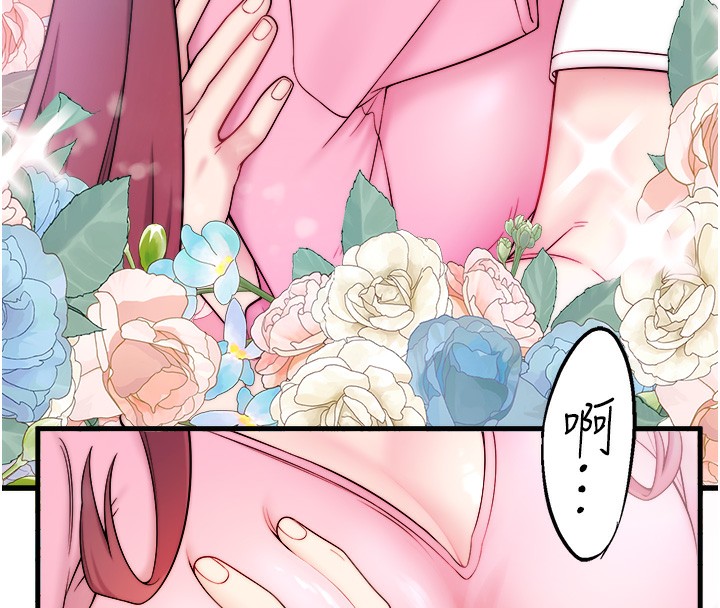《秘密溫泉:混湯旅館》漫画 第21話-你就是翔太嗎?