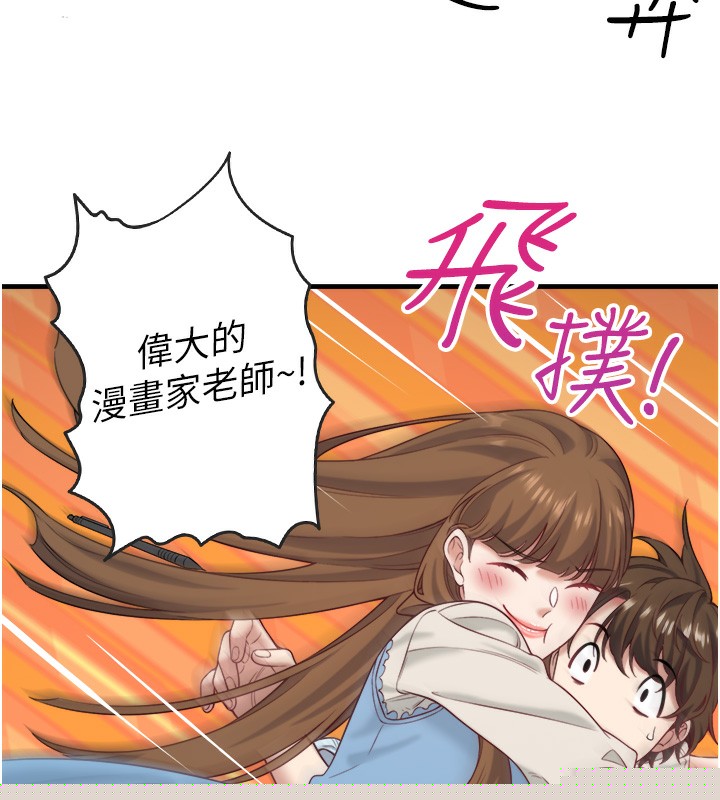 《秘密溫泉:混湯旅館》漫画 第21話-你就是翔太嗎?