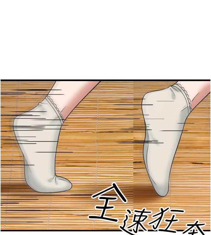 《秘密溫泉:混湯旅館》漫画 第21話-你就是翔太嗎?