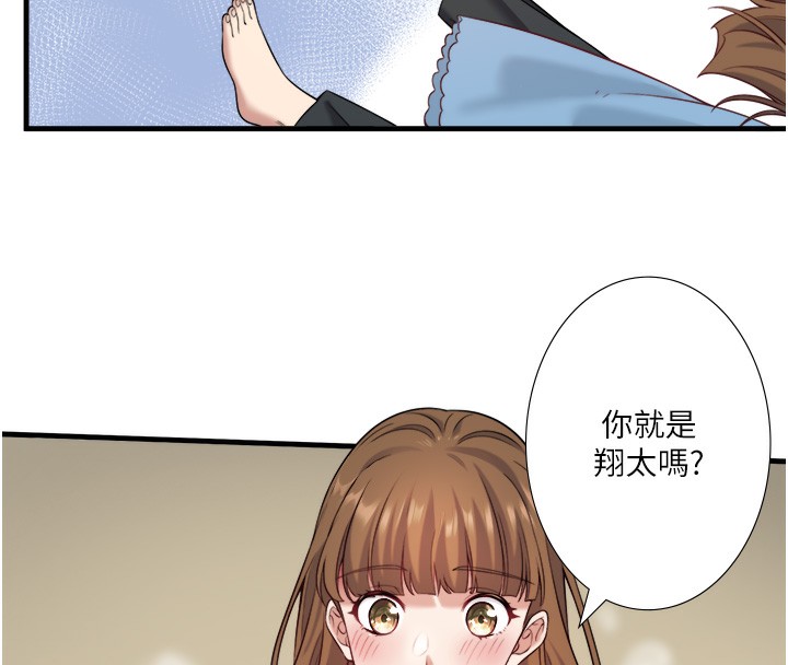《秘密溫泉:混湯旅館》漫画 第21話-你就是翔太嗎?