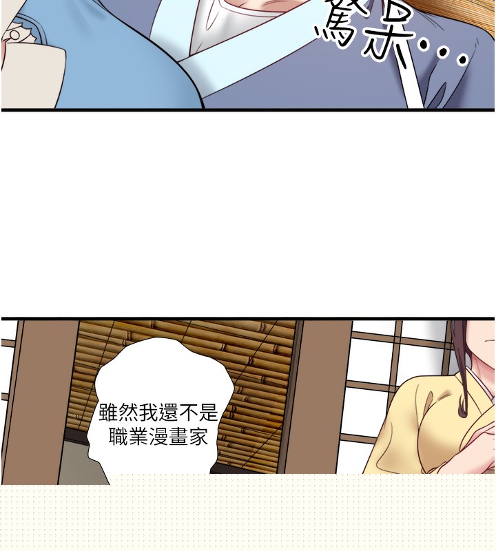 《秘密溫泉:混湯旅館》漫画 第21話-你就是翔太嗎?