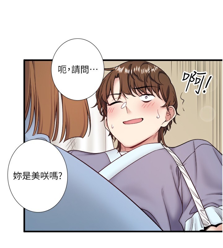 《秘密溫泉:混湯旅館》漫画 第21話-你就是翔太嗎?