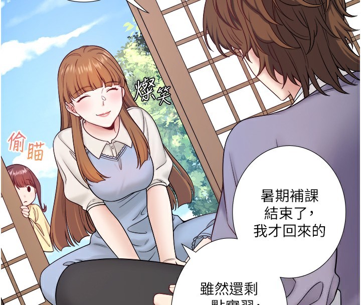《秘密溫泉:混湯旅館》漫画 第21話-你就是翔太嗎?