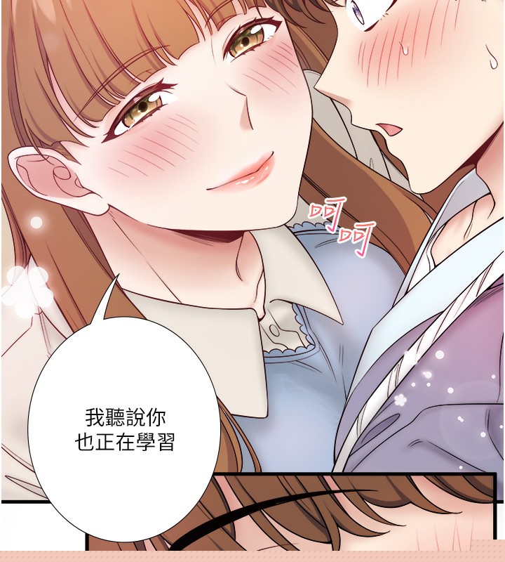 《秘密溫泉:混湯旅館》漫画 第21話-你就是翔太嗎?