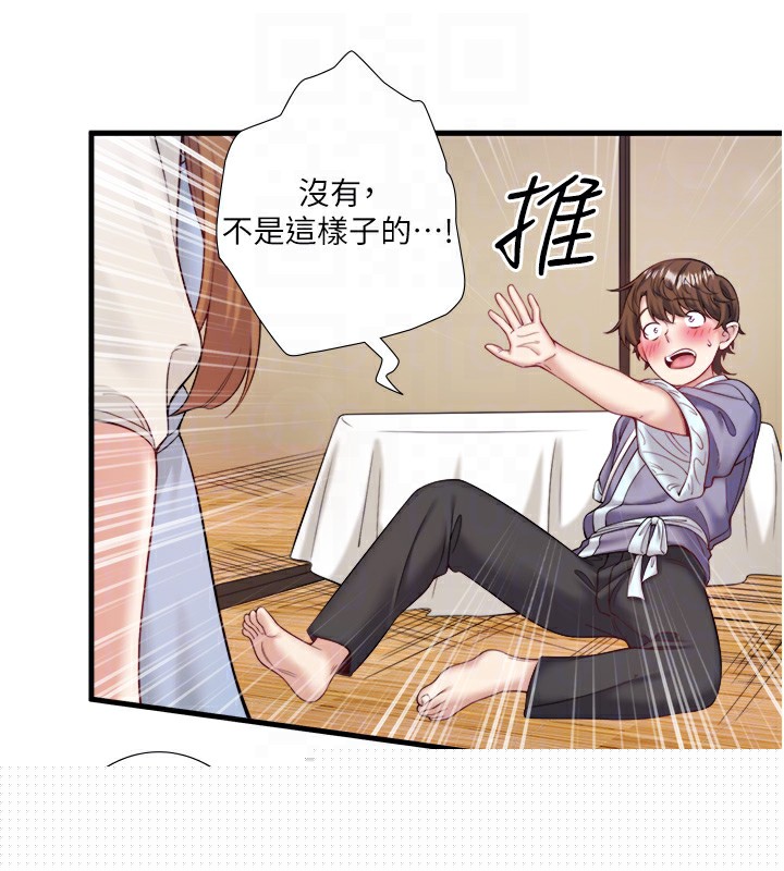 《秘密溫泉:混湯旅館》漫画 第21話-你就是翔太嗎?