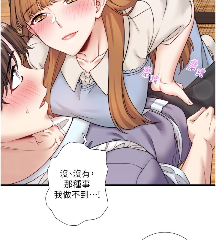 《秘密溫泉:混湯旅館》漫画 第21話-你就是翔太嗎?