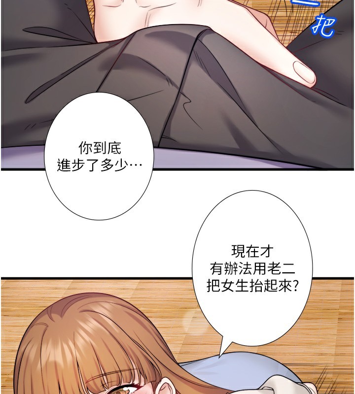 《秘密溫泉:混湯旅館》漫画 第21話-你就是翔太嗎?