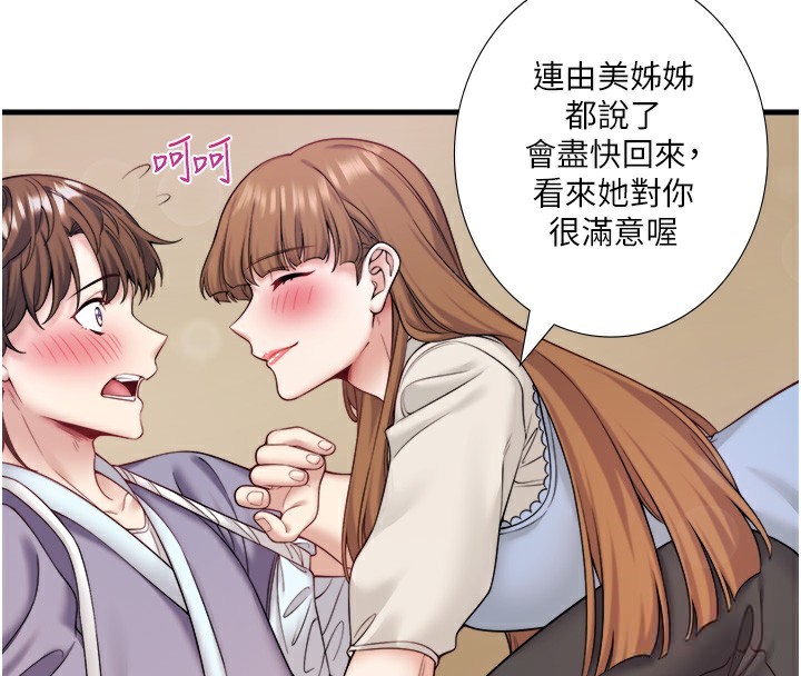 《秘密溫泉:混湯旅館》漫画 第21話-你就是翔太嗎?