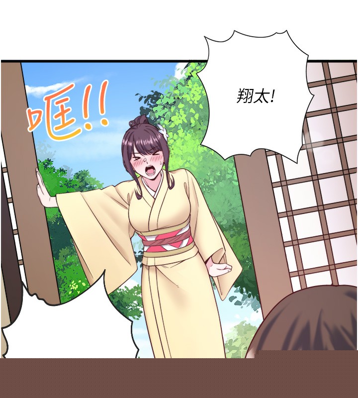 《秘密溫泉:混湯旅館》漫画 第21話-你就是翔太嗎?