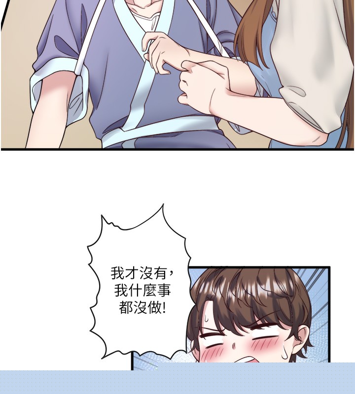 《秘密溫泉:混湯旅館》漫画 第21話-你就是翔太嗎?