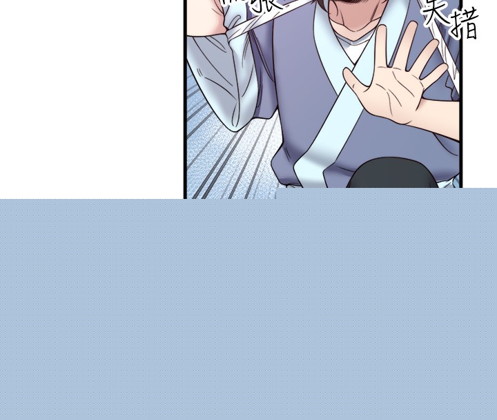《秘密溫泉:混湯旅館》漫画 第21話-你就是翔太嗎?