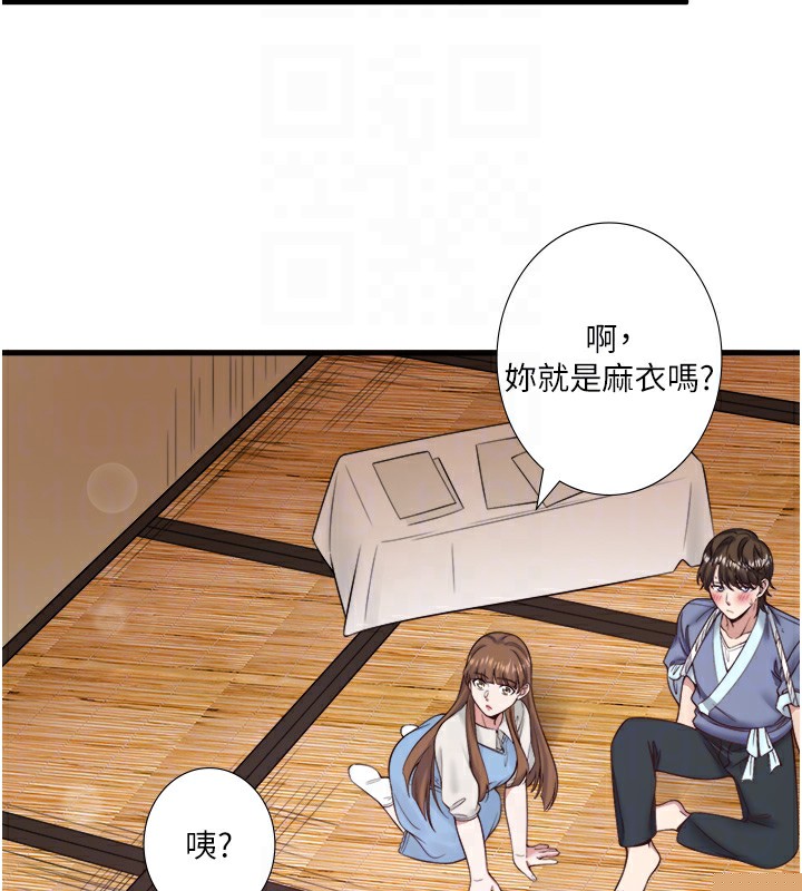 《秘密溫泉:混湯旅館》漫画 第21話-你就是翔太嗎?