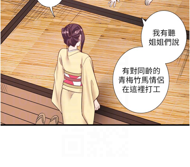 《秘密溫泉:混湯旅館》漫画 第21話-你就是翔太嗎?