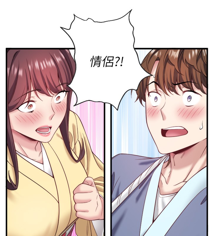 《秘密溫泉:混湯旅館》漫画 第21話-你就是翔太嗎?