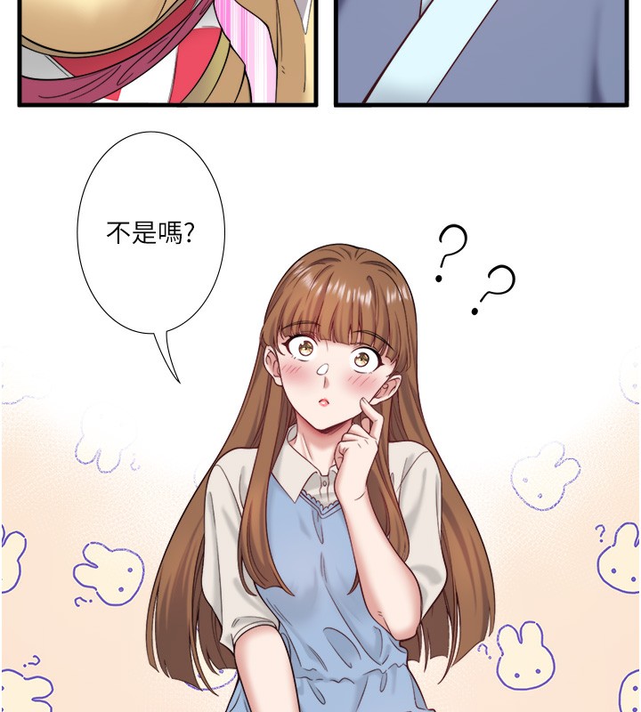 《秘密溫泉:混湯旅館》漫画 第21話-你就是翔太嗎?