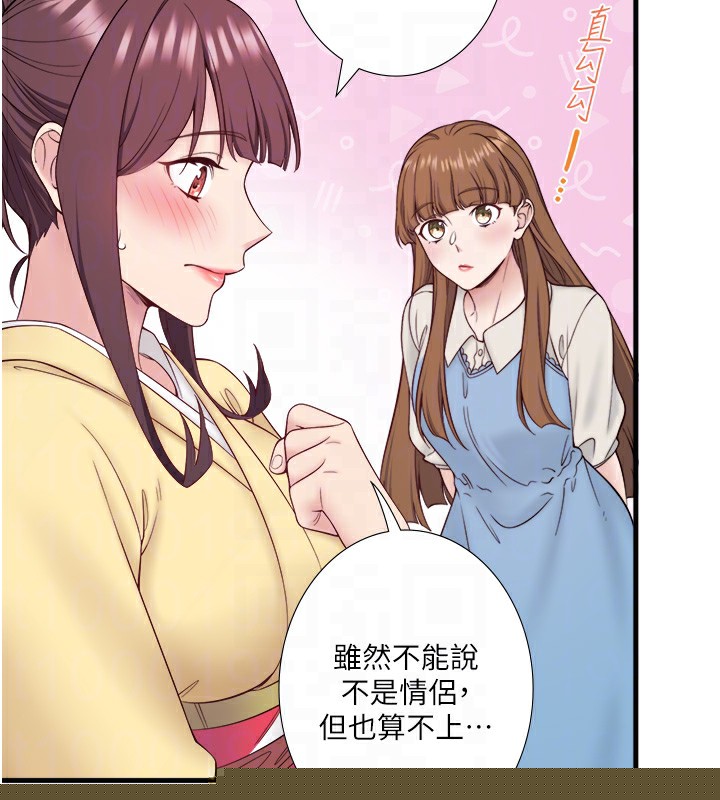 《秘密溫泉:混湯旅館》漫画 第21話-你就是翔太嗎?