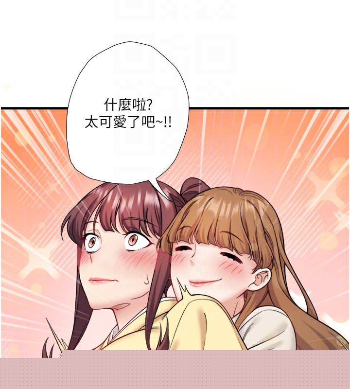 《秘密溫泉:混湯旅館》漫画 第21話-你就是翔太嗎?