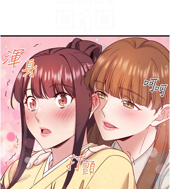 《秘密溫泉:混湯旅館》漫画 第21話-你就是翔太嗎?