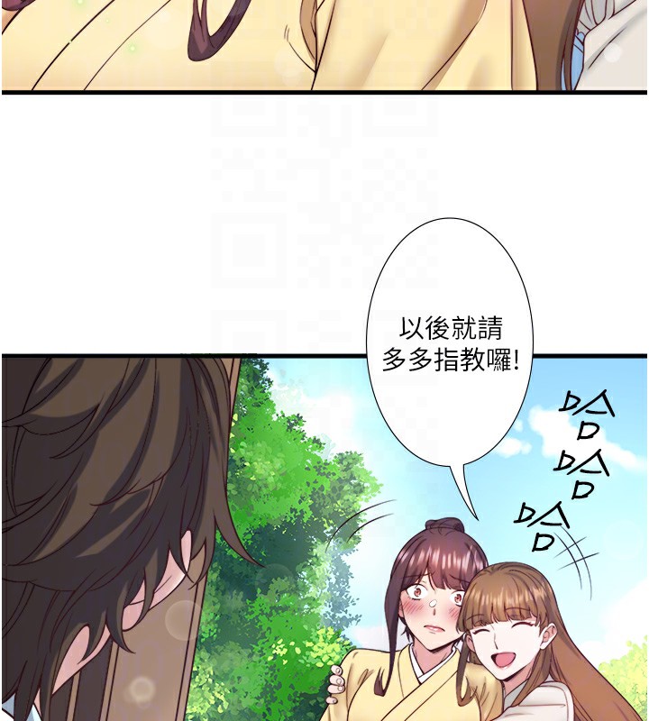 《秘密溫泉:混湯旅館》漫画 第21話-你就是翔太嗎?