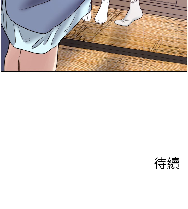 《秘密溫泉:混湯旅館》漫画 第21話-你就是翔太嗎?