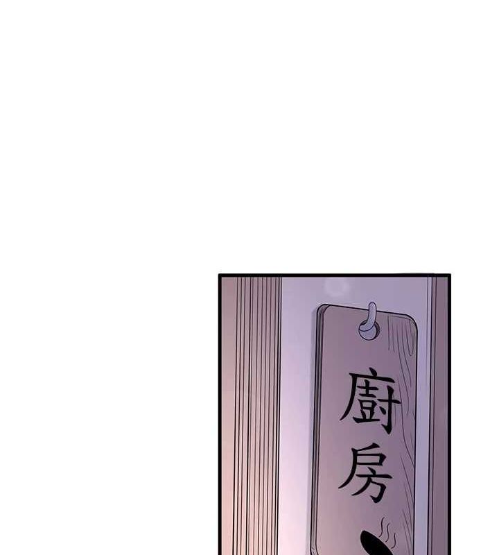 《秘密溫泉:混湯旅館》漫画 第22話-麻衣是我的了