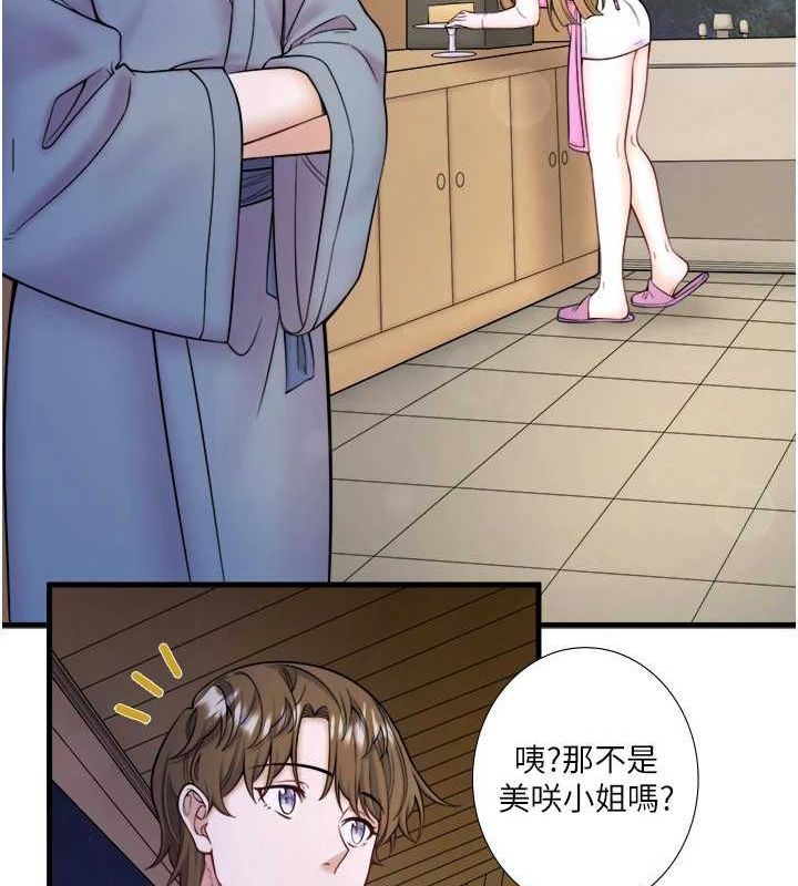《秘密溫泉:混湯旅館》漫画 第22話-麻衣是我的了