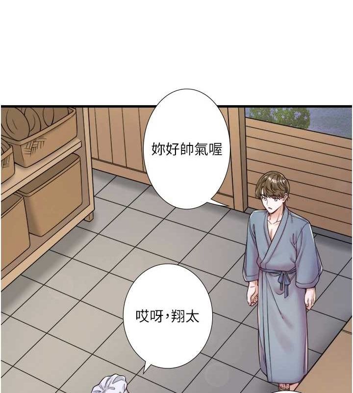 《秘密溫泉:混湯旅館》漫画 第22話-麻衣是我的了