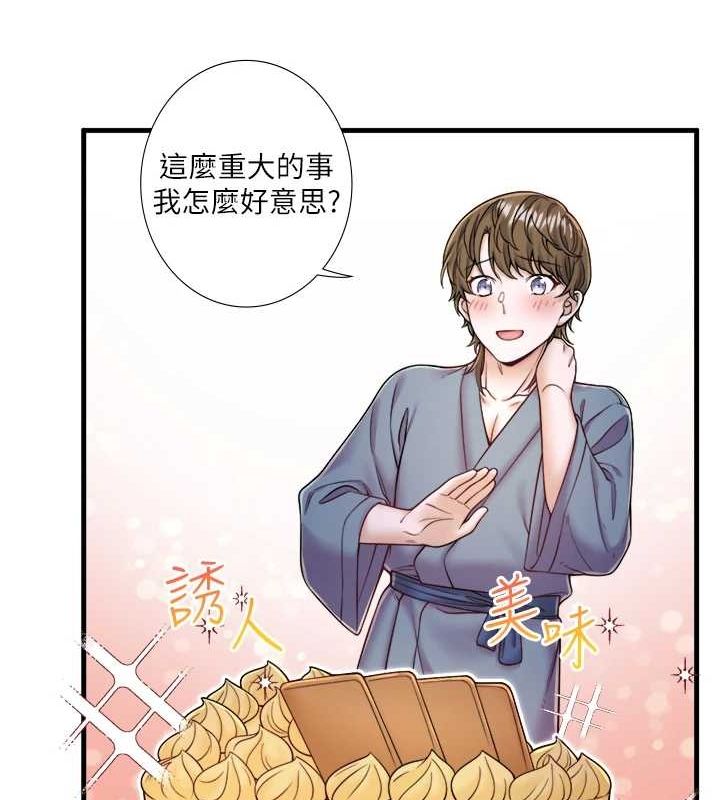 《秘密溫泉:混湯旅館》漫画 第22話-麻衣是我的了