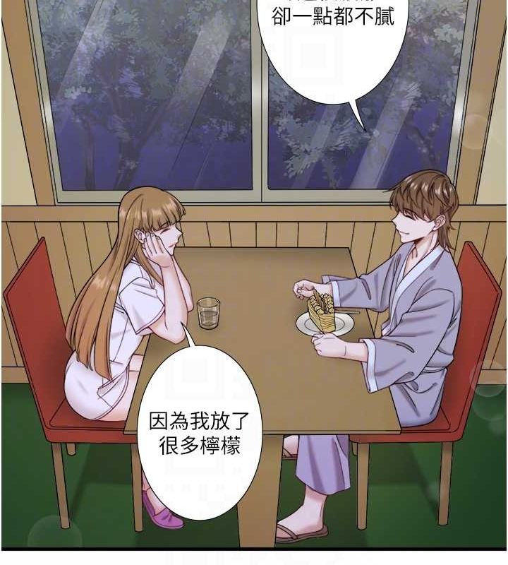 《秘密溫泉:混湯旅館》漫画 第22話-麻衣是我的了