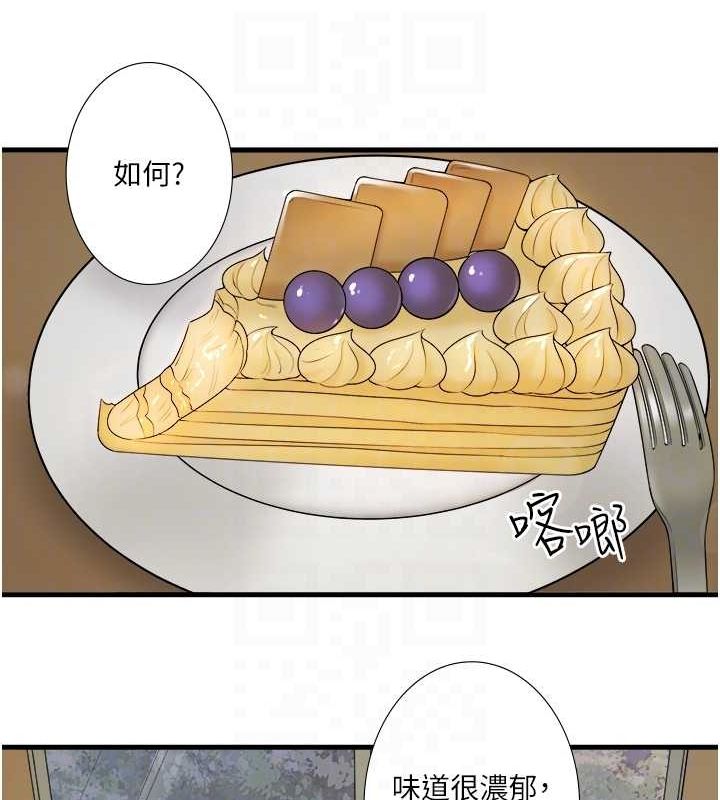 《秘密溫泉:混湯旅館》漫画 第22話-麻衣是我的了