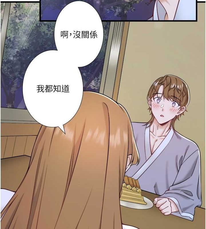 《秘密溫泉:混湯旅館》漫画 第22話-麻衣是我的了
