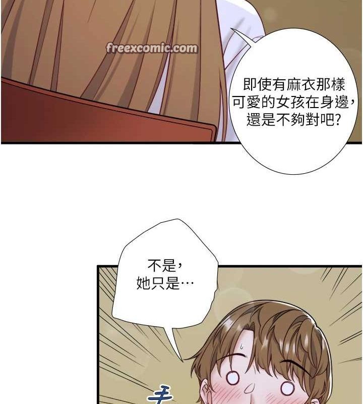 《秘密溫泉:混湯旅館》漫画 第22話-麻衣是我的了
