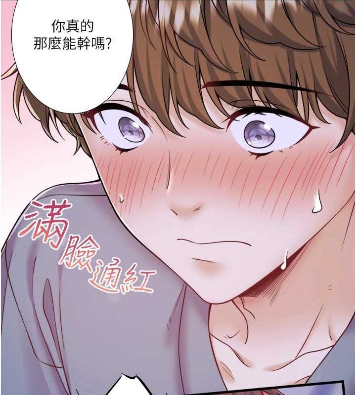 《秘密溫泉:混湯旅館》漫画 第22話-麻衣是我的了