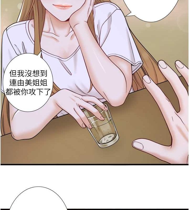 《秘密溫泉:混湯旅館》漫画 第22話-麻衣是我的了