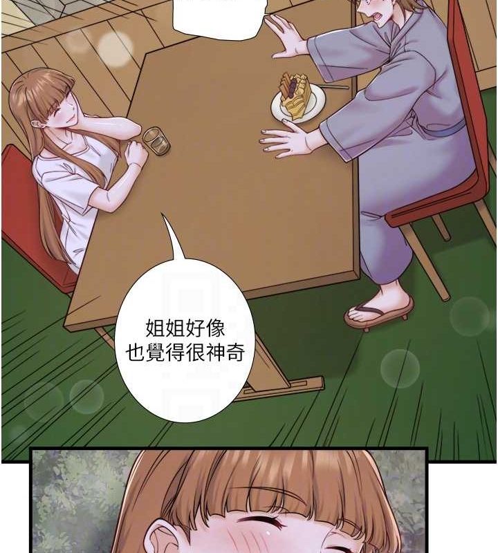 《秘密溫泉:混湯旅館》漫画 第22話-麻衣是我的了