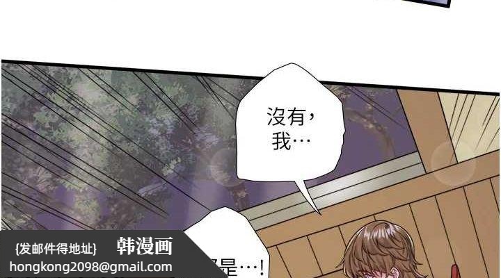 《秘密溫泉:混湯旅館》漫画 第22話-麻衣是我的了