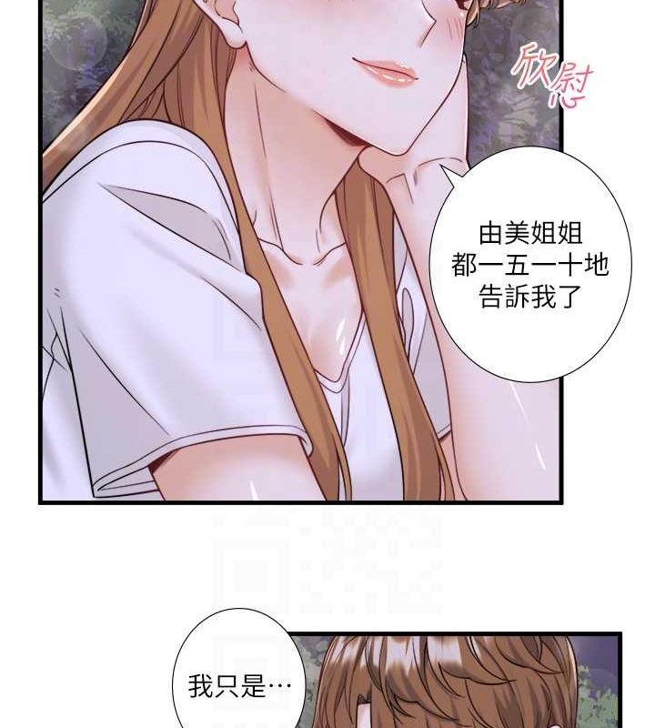 《秘密溫泉:混湯旅館》漫画 第22話-麻衣是我的了