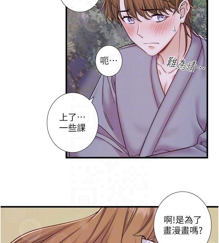 《秘密溫泉:混湯旅館》漫画 第22話-麻衣是我的了